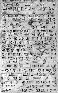 楔形文字の石版