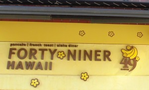 FORTY NINER HAWAII（六本木）