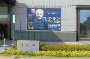 東京国立博物館（平成館）