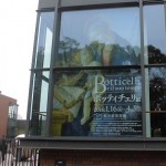 『ボッティチェリ展』東京都美術館にて