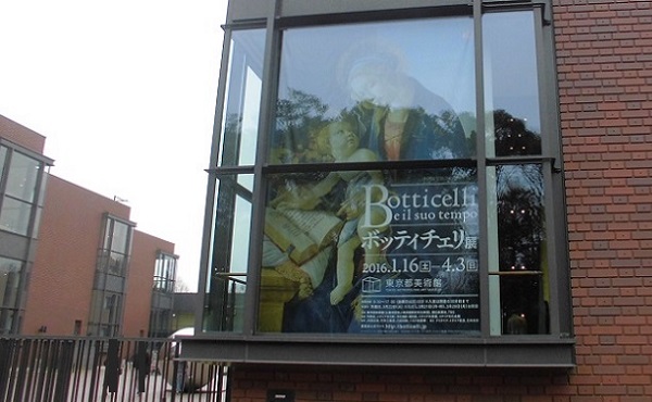 『ボッティチェリ展』東京都美術館にて