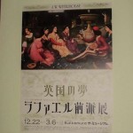 『英国の夢 ラファエル前派展』…Bunkamura ザ･ミュージアムより