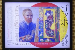 ”芸術の街”らしくなった上野駅で見た広告