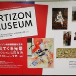 「アーティゾン美術館（ARTIZON）」開館記念展