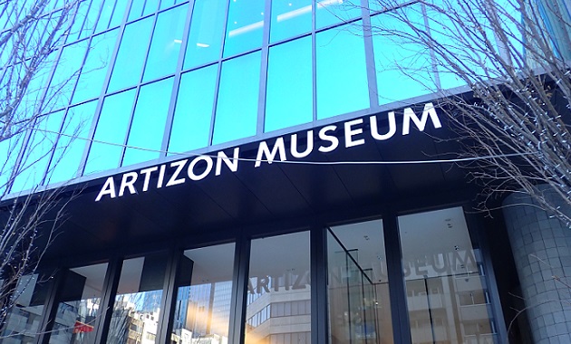 アーティゾン美術館（ARTIZON MUSEUM）