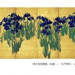 「燕子花図屏風（右隻）」（江戸時代、18世紀）尾形光琳筆