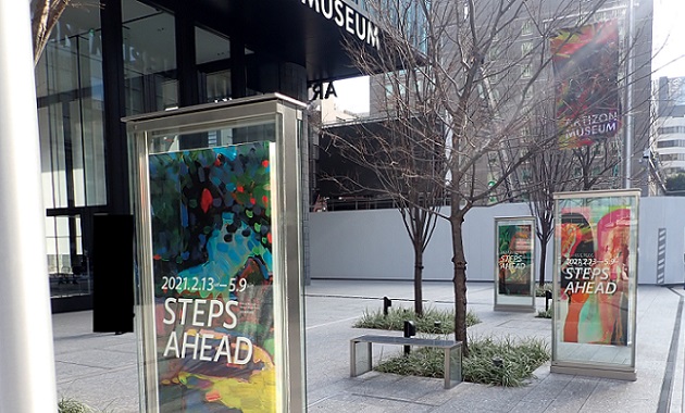 「STEPS AHEAD：新収蔵作品展」アーティゾン美術館にて