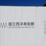 国立西洋美術館 …2021,秋