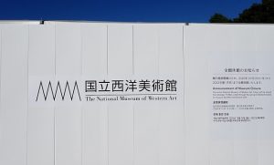 国立西洋美術館 …2021,秋