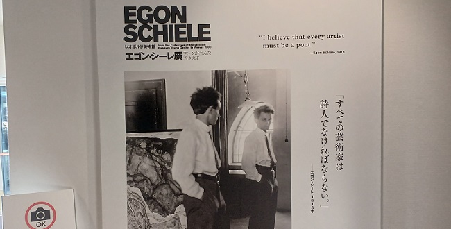 「レオポルド美術館 エゴン・シーレ展 ウィーンが生んだ若き天才」 …東京都美術館にて