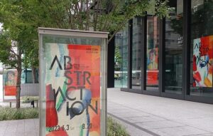 アーティゾン美術館で開催した「ABSTRACTION 抽象絵画の覚醒と展開」展より