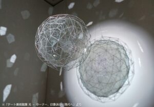 「星くずの素粒子」オラファー・エリアソ ※「テート美術館展 光 － ターナー、印象派から現代へ」より