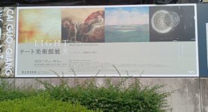 国立新美術館で開催の「テート美術館展 光」より