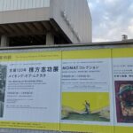 東京国立近代美術館で開催の「生誕120年 棟方志功展 メイキング・オブ・ムナカタ」