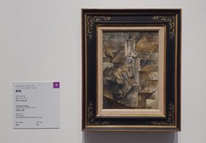 「静物」（1910‐1911年）ジョルジュ・ブラック　※「キュビスム展 美の革命」より