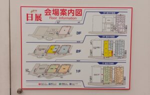 『第10回 日展』東京開催”国立新美術館”の会場案内図