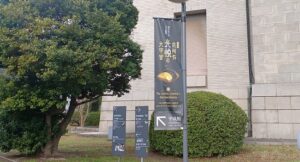 東京国立博物館で開催の特別展「本阿弥光悦と大宇宙」展