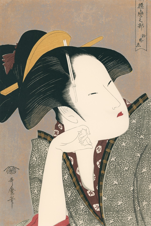「歌撰恋之部・物思恋」（江戸時代、18世紀）喜多川歌麿