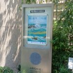 山種美術館で、特別展「東山魁夷と日本の夏」を観てきました。