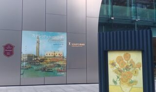 SOMPO美術館で開催の「カナレットとヴェネツィアの輝き」展