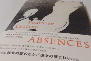 「不在」トゥールーズ=ロートレックの図録