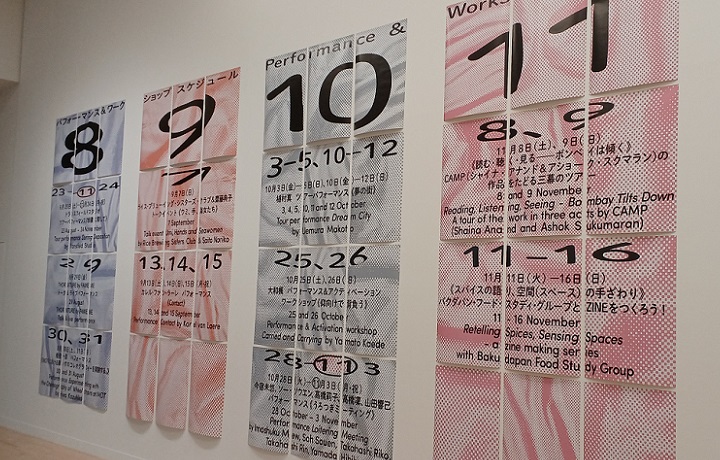 東京都現代美術館で開催の「日常のコレオ」の様子