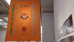 「博多ドライヴ・イン」（1998年）ナウィン・ラワンチャイクン