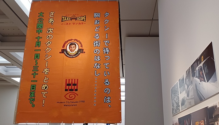 「博多ドライヴ・イン」（1998年）ナウィン・ラワンチャイクン