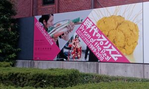 国立新美術館で「時代のプリズム」を観てきました。