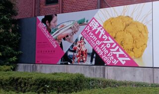 国立新美術館で「時代のプリズム」を観てきました。