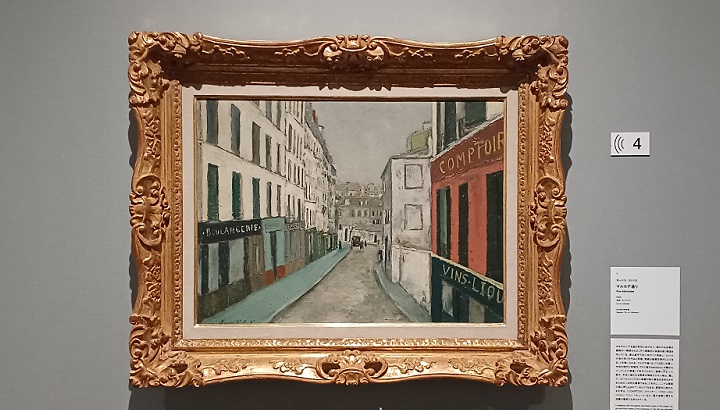 「マルカデ通り」（1909年）モーリス・ユトリロ　※「モーリス・ユトリロ」展より