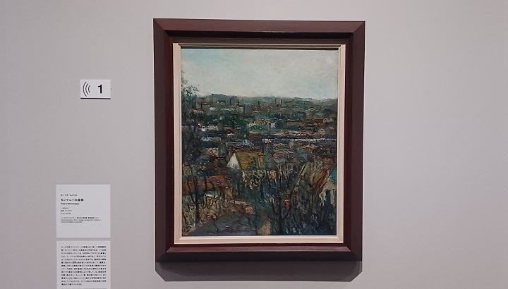 「モンマニーの屋根」（1906-1907年頃）モーリス・ユトリロ　※「モーリス・ユトリロ」展より