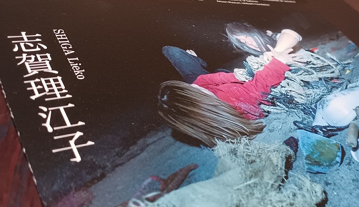 「ジャム・セッション：石橋コレクション×山城知佳子×志賀理江子”漂着”」のチラシ