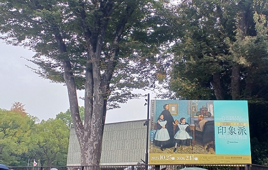 国立西洋美術館で「印象派：室内をめぐる物語」展を観てきました。