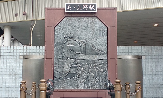 上野駅を降りてすぐにある歌碑「あゝ上野駅」も芸術だよね?!