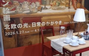 東京都美術館で「スウェーデン絵画 北欧の光、日常のかがやき」展を観てきました。