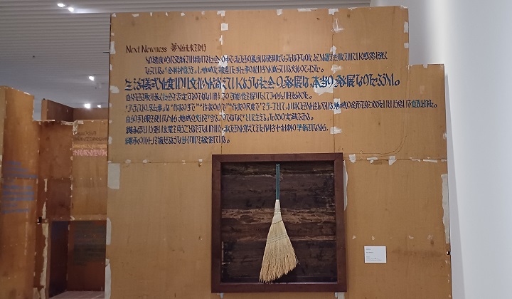 「ながーーいほうき」（2022年）アメフラシ　※森美術館で開催の「六本木クロッシング2025展」の展示風景より