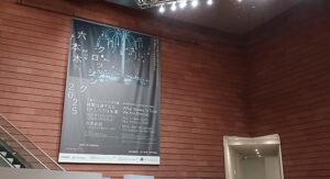 「六本木クロッシング2025展：時間は過ぎ去る わたしたちは永遠」の開催概要