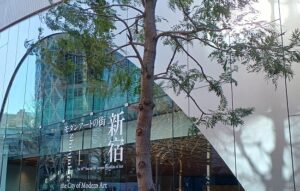 SOMPO美術館で開館50周年記念「モダンアートの街・新宿」を観てきました。