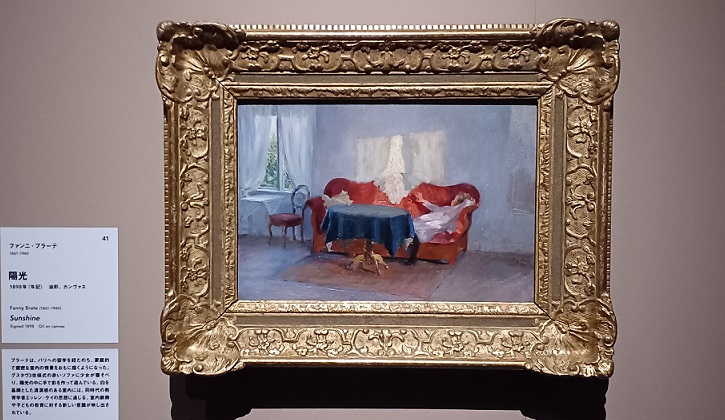 「陽光」（1898年）ファンニ・ブラーテ　※「スウェーデン絵画 北欧の光、日常のかがやき」展より