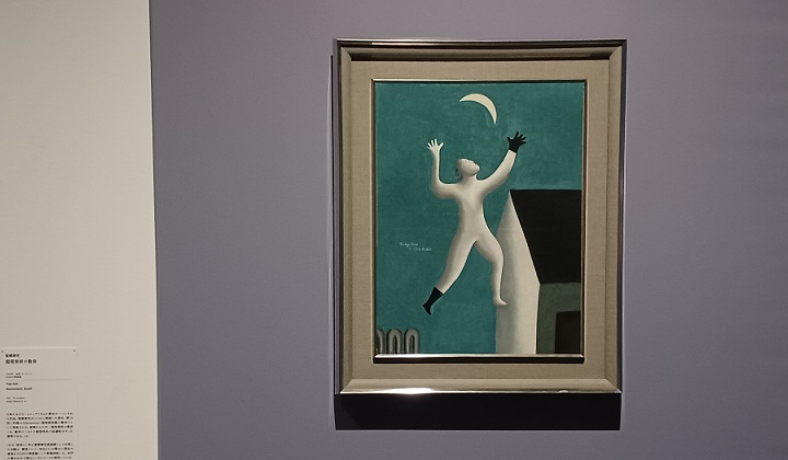 「超現実派の散歩」（1929年）東郷青児
