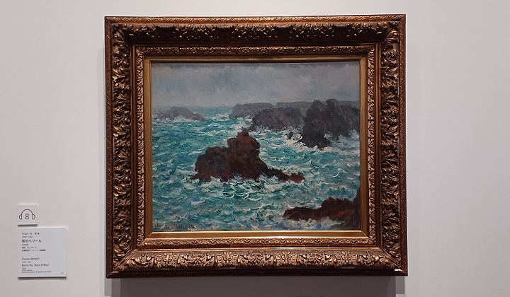 「雨のベリール」（1886年）クロード・モネ　※「クロード・モネ ー 風景への問いかけ」展より