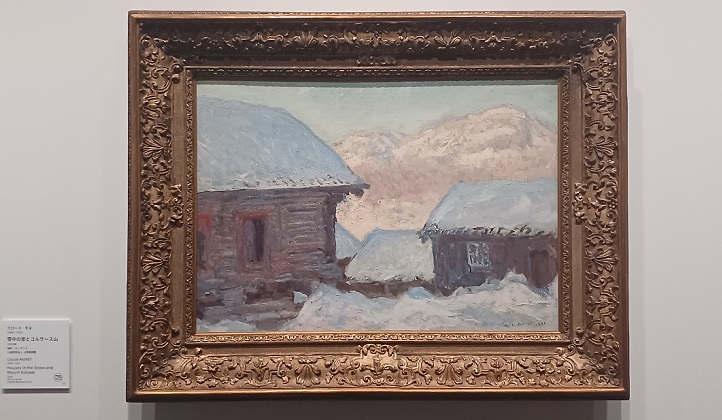 「雪中の家とコルサース山」（1895年）クロード・モネ　※「クロード・モネ ー 風景への問いかけ」展より