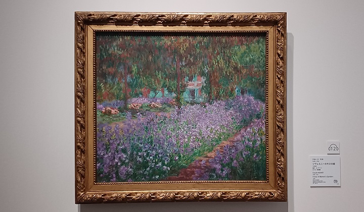 「ジヴェルニーのモネの庭」（1900年）クロード・モネ　※「クロード・モネ ー 風景への問いかけ」展より