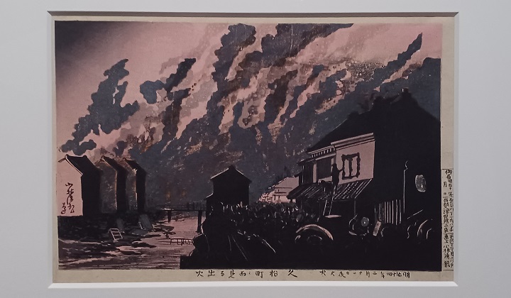 「明治十四年二月十一日夜大火 久松町にて見る出火」(明治14年頃)小林清親 ※三菱一号館で開催の「トワイライト、新版画」展より