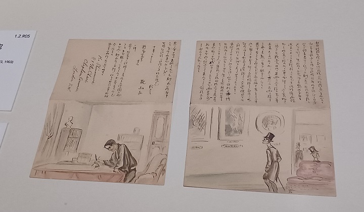 「書簡 橋本雅邦宛」(1903年) ※東京国立近代美術館で開催の「下村観山展」展示風景より