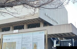 東京国立近代美術館で、企画展「下村観山展」を観てきました。