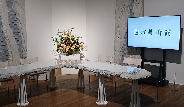 「ＮＨＫ日曜美術館５０年展」の番組セットレプリカ　※東京藝大美術館で開催の「ＮＨＫ日曜美術館５０年展」の様子より