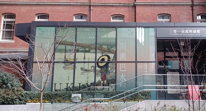 三菱一号館美術館で「トワイライト、新版画 小林清親から川瀬巴水まで」を観てきました。