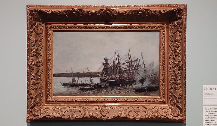 「カマレ、湾、干潮」（1871年）ウジェーヌ・ブーダン　※「ブーダン展 － 瞬間の美学、光の探求」より